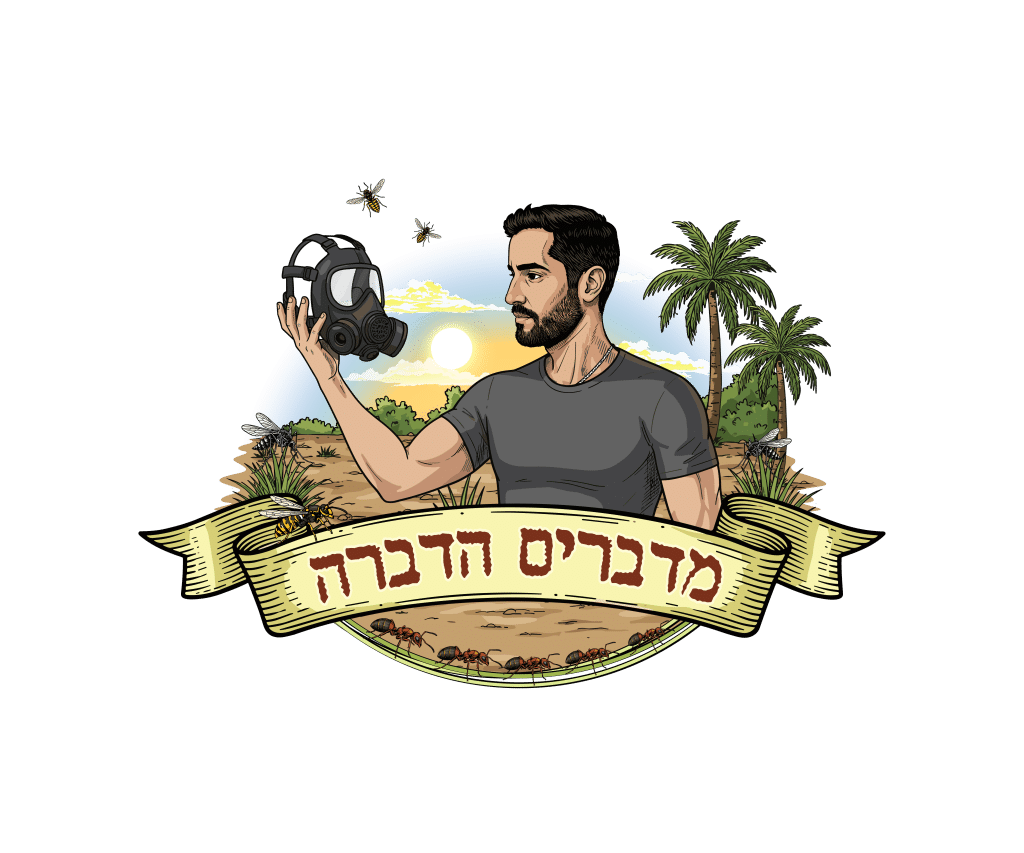 מדברים הדברה — מערכת התרגול של פוגל הדברה